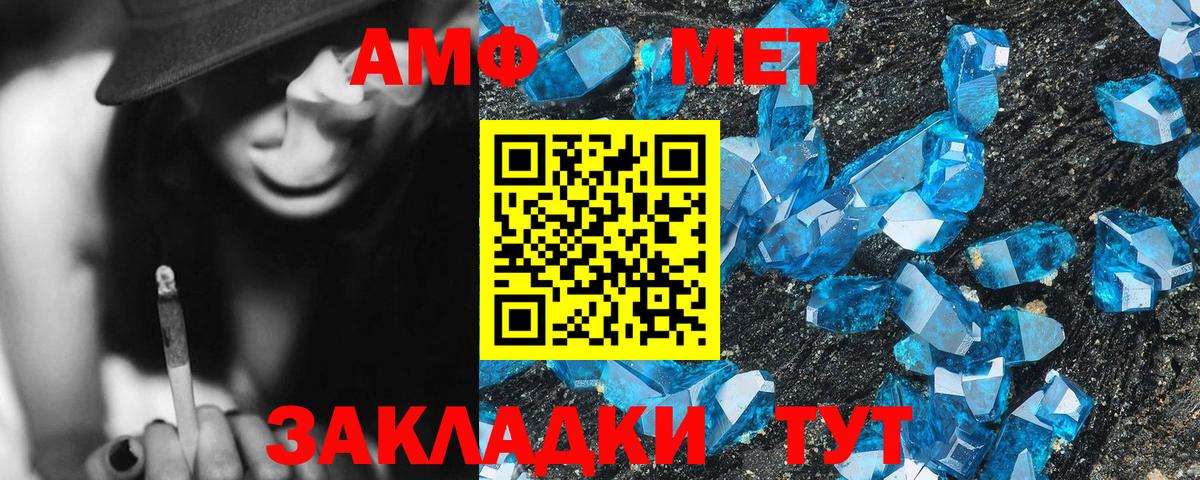 АМФЕТАМИН  АМФ 98%  Вход с VPN  Карабулак  Амфетамин 