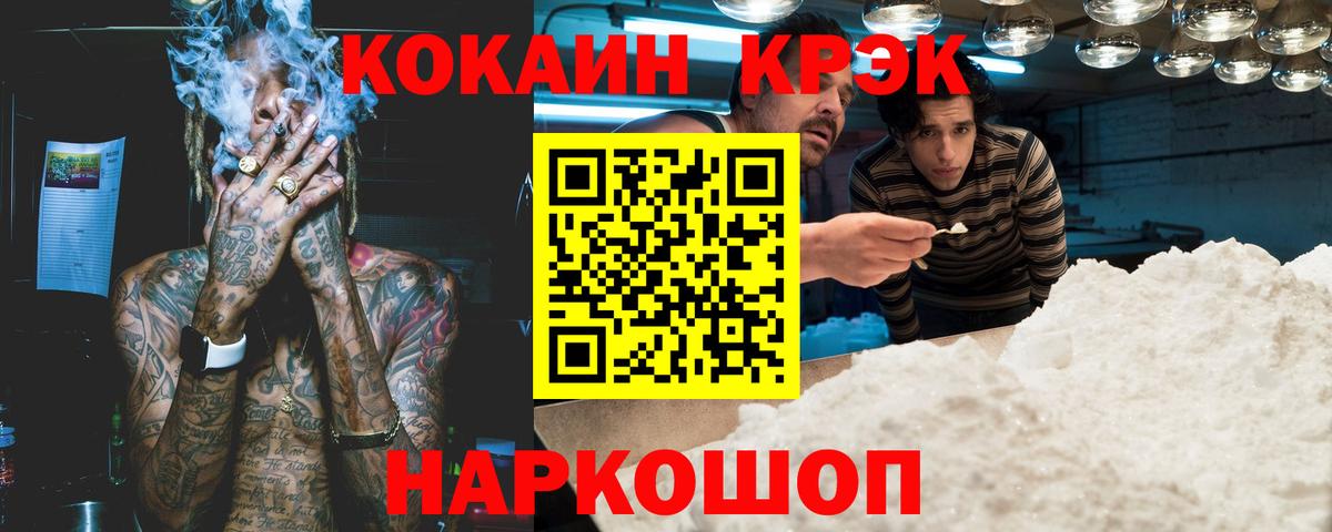 КОКАИН Fish Scale  Вход с VPN  Карабулак 
