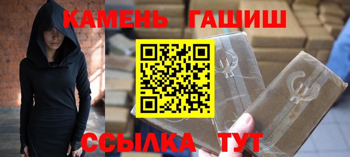 Гашиш гашик  Гашиш  Карабулак  купить закладку  Вход с VPN  ГАШИШ Cannabis 