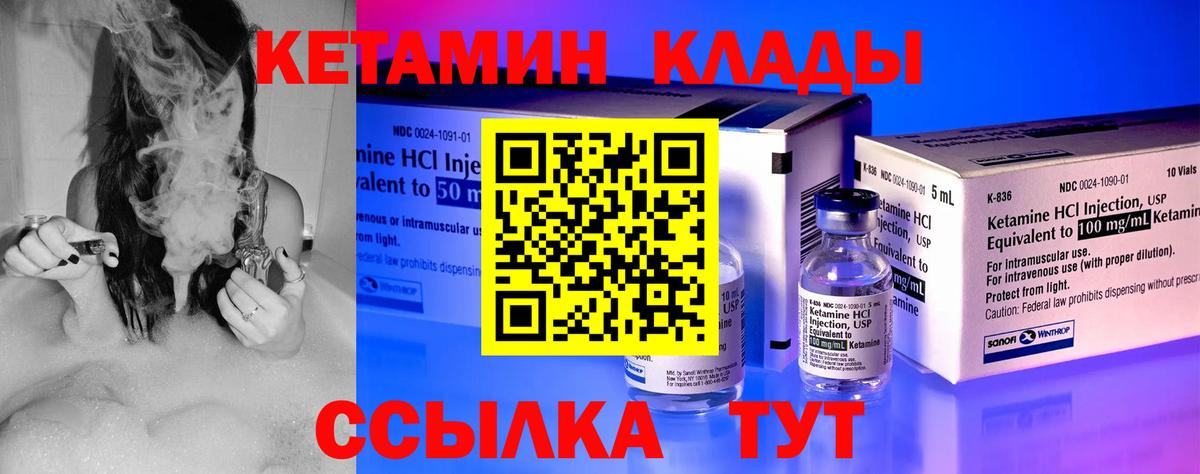 Кетамин VHQ  КЕТАМИН ketamine  Карабулак  Вход с VPN 