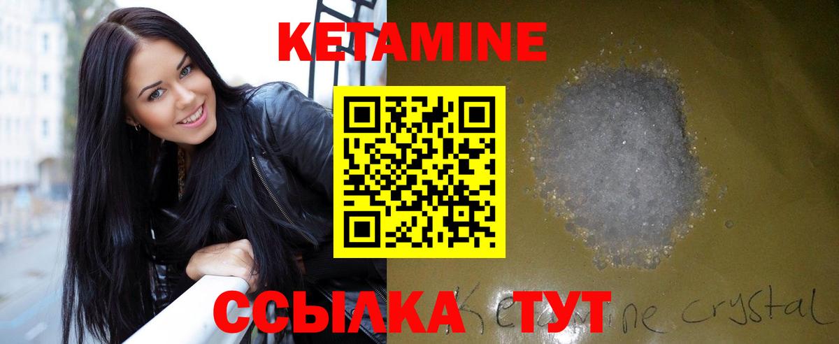 Кетамин ketamine Карабулак