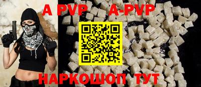 ALPHA PVP Кумертау