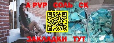 ALPHA PVP Кумертау