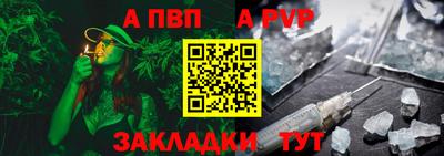 ALPHA PVP Кумертау
