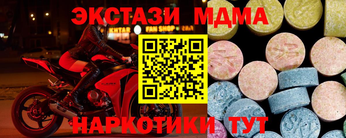 МДМА crystal Карабулак
