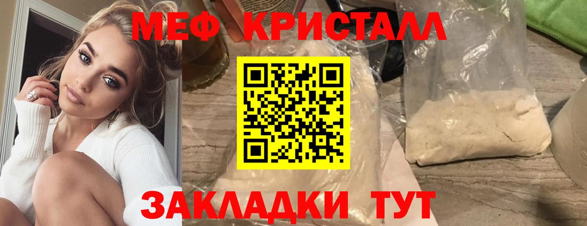 МЯУ-МЯУ VHQ  Меф 4 MMC  Карабулак  МЕФ  Вход с VPN 