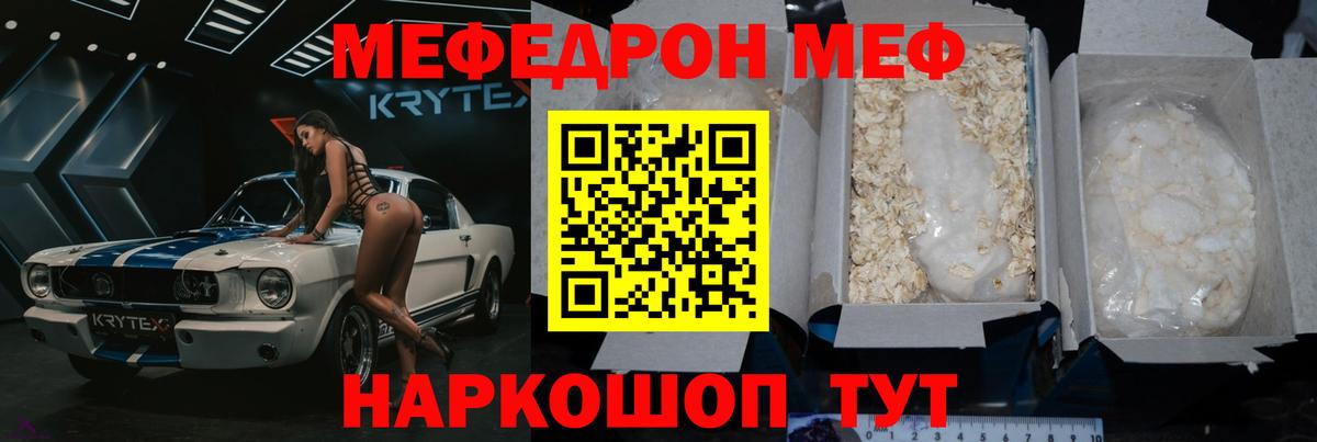МЕФ Карабулак