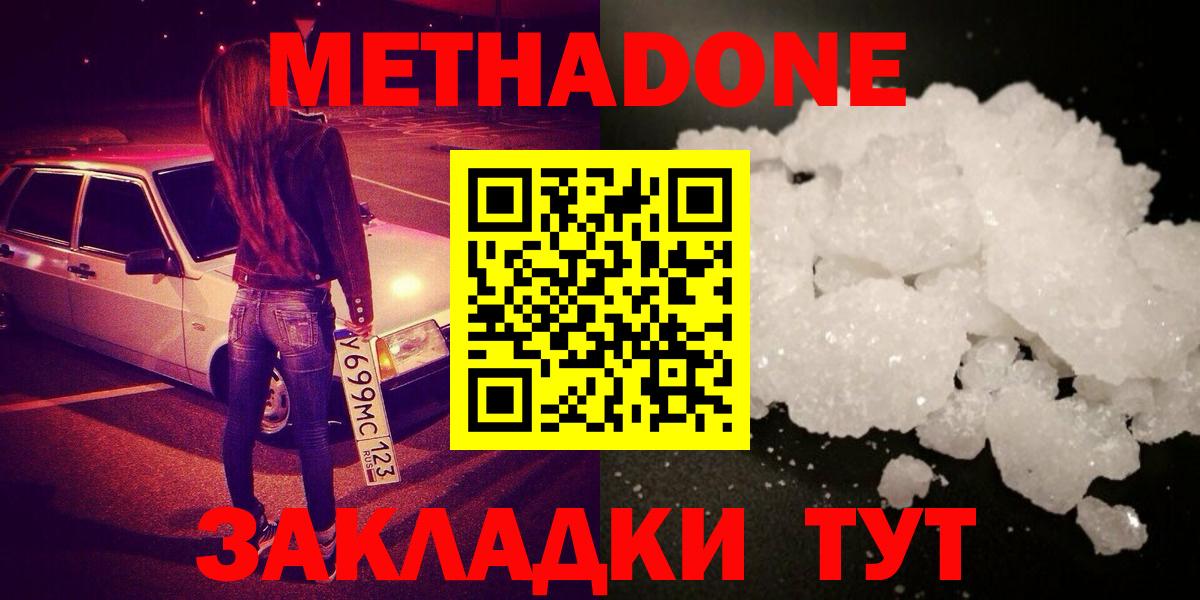 МЕТАДОН VHQ  МЕТАДОН VHQ  Карабулак  Вход с VPN 