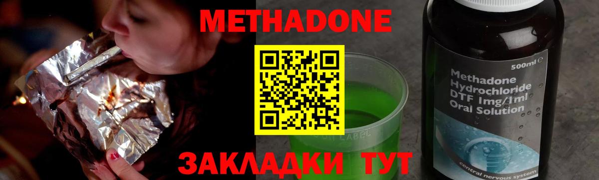 Метадон мёд Карабулак