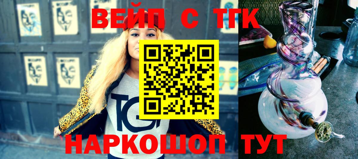 ТГК вейп  ТГК вейп с тгк  МЕГА маркетплейс  Вход с VPN  Карабулак 